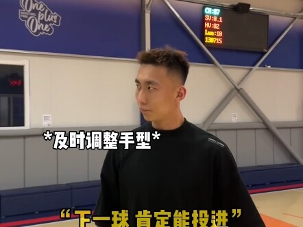 How to shake off the "loser vibe" on the street basketball court!