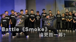 【Smoke】新人报道，希望大家能多多支持！