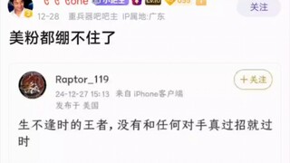 猛禽一觉醒来天都塌了！