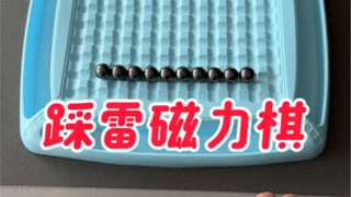 لعبة مكتبية ممتعة، لعبة شطرنج مغناطيسية للتصادم