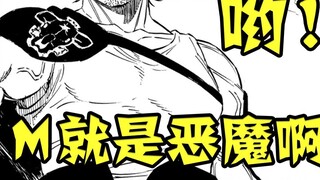 [Black Clover Comics] The secrets of Dante, the three-polar Dante, Gray and Gohu are revealed, and t