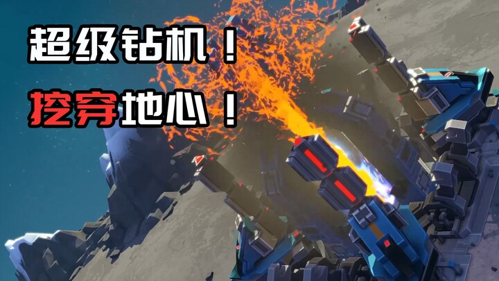 Trò chơi này có thể nổ tung cả bản đồ! Sáu người chơi lao vào trận đại chiến không gian hoành tráng 