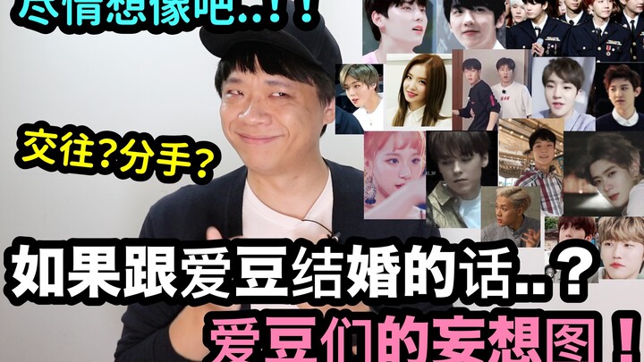 Nếu kết hôn với thần tượng thì sao? Hãy thoải mái tưởng tượng đi! DenQ