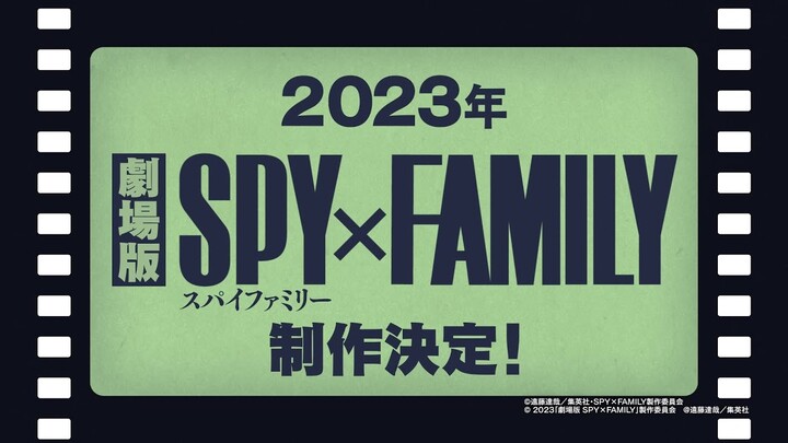 アニメ『SPY×FAMILY』 TV Season 2＆オリジナル劇場版制作決定記念スペシャル映像