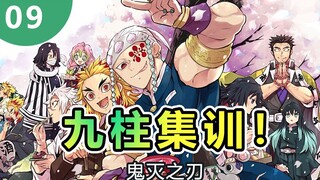 [Demon Slayer] Nine Pillars Training 9: The other pillars challenge the rock pillar! Gyoumei from th