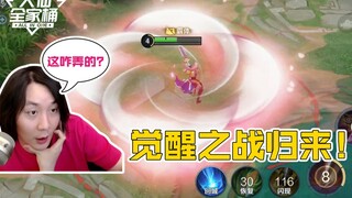 【سلة العائلة الكبيرة للتنين العظيم】 هجوم مزدوج بسيف زهور مو لان! هل سيصعد إلى السماء؟ 4 أوضاع لعب تر