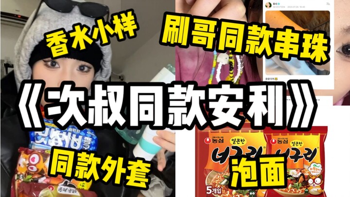 Apa aja sih yang dibeli cewek-cewek miskin buat dapatkan item serupa… Buka kartu: harga rata-rata di