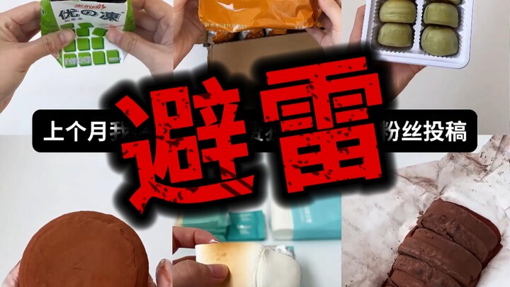 【Bảng xếp hạng đồ ăn vặt hot & dở tháng 2】Tháng trước thử nghiệm “nóng hổi” 80 món snack đình đám, x