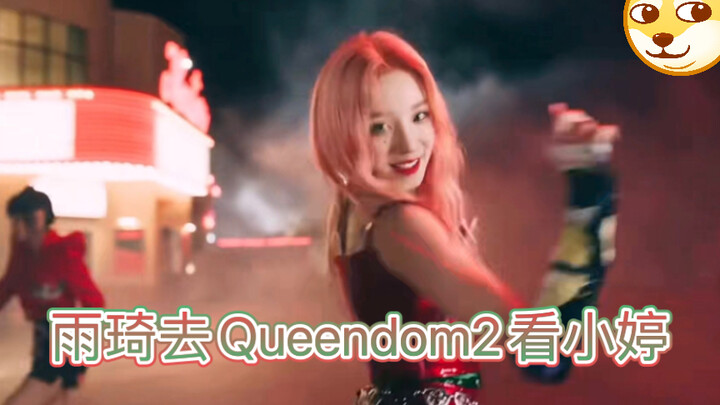 Yujqi said on livestream that she went to Queendom 2 to see Xiaoting and even made plans to go for a