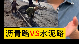 Mặt đường nhựa hay mặt đường xi măng, loại nào tốt hơn?