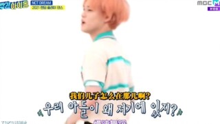 In the speed-changing dance, Chenle took the trouble to cover up his "son's" positioning mistakes. H