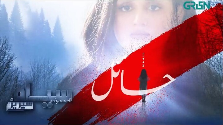 Haail | Siyaah Series | Horror Telefilm | Hira Mani | Pakistani Telefilm | Green TV