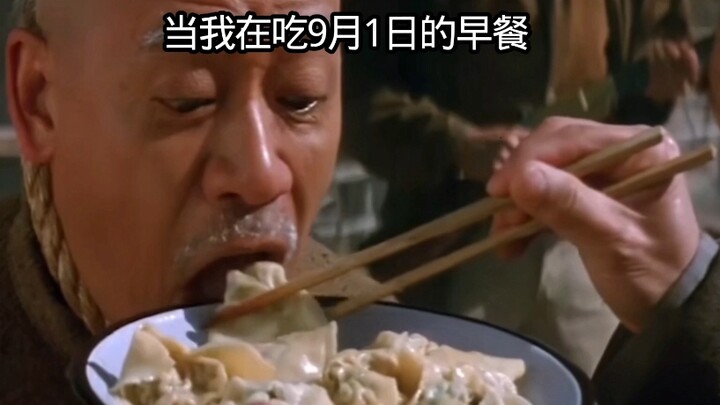 พี่ชายกำลังกินข้าวเช้าวันที่ 1 กันยายน