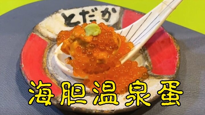 A Japanese restaurant you need to book a year in advance—there are way too many appetizers!