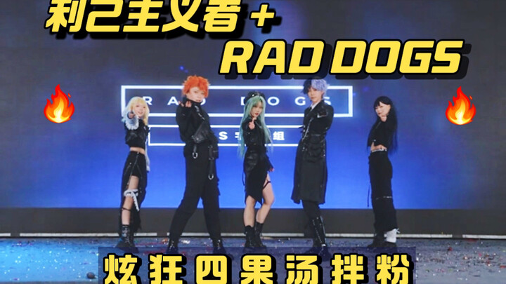 [Four Fruit Soup Noodles] Wins Runner-Up with Just Two Hours of Early-Night Rehearsal | Egoist + RAD