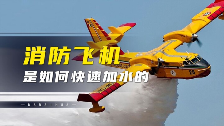 Chạm nhẹ vào mặt nước, chỉ chưa đầy 15 giây là đã bơm đầy 5 tấn nước, quá ngầu!