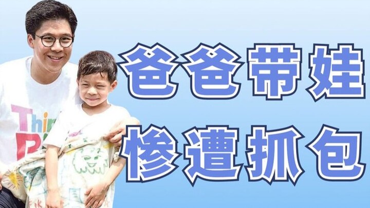 How afraid is Huo Qigang of his wife? Guo Jingjing just went on a business trip and he was caught ea