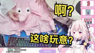 日本萝莉收到粉丝寄来的“大象内裤”当场试穿 人直接麻了