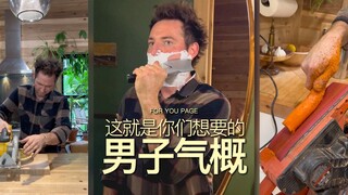 这就是你们想要的男子气概吗⁉️