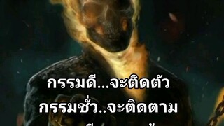 ธรรมมะ