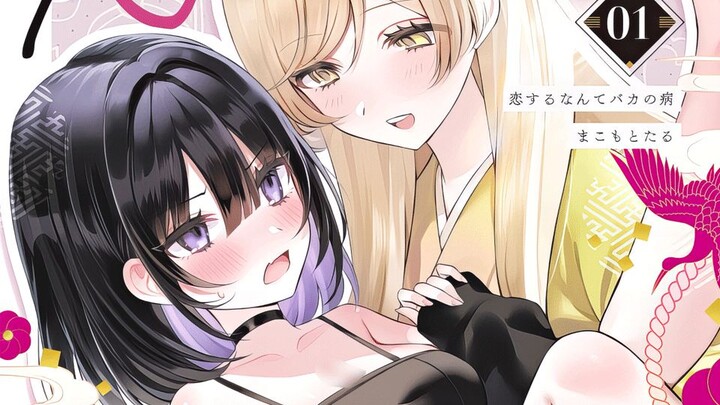 Turns out my one-night stand is the boss’s daughter in the underworld? That sugary vibe is practical