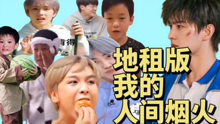 假如许沁由nct dream来扮演 1.0