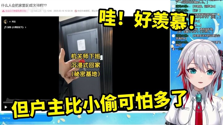 Cô gái Nhật Bản bẩm sinh thực sự ghen tị với câu hỏi "Ai lại trang trí nhà mình như thế này chứ??"