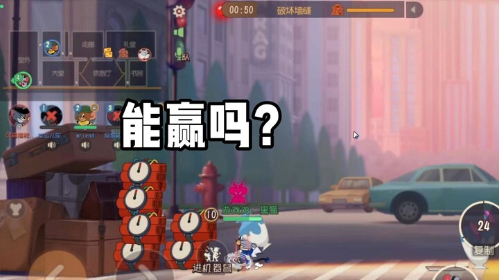 นาทีสุดท้ายเราจะชนะได้ไหม?
