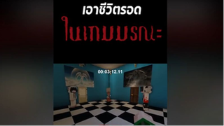 โคตรมันส์ เมื่อผมต้องเอาชีวีตรอด 100 วันในโลกแห่งเกม