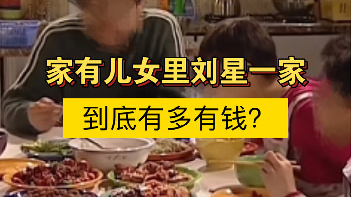 عام 2023، وما زلتُ لم أصل إلى مستوى معيشة عائلة ليو شين قبل 20 عامًا.