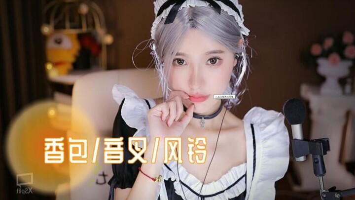 【En Qi tidak manis】Kantong wangi - garpu tala - lonceng angin