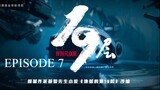 [Chinese Drama] 19th Floor | Episode 7 | ENG SUB