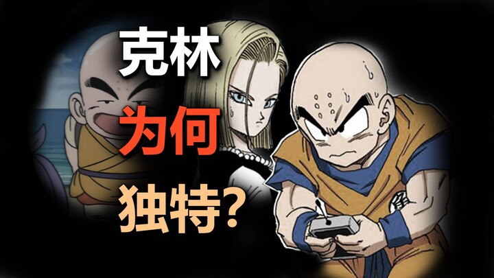 ทำไมเราถึงชอบโคบายาชิ? ดราก้อนบอล