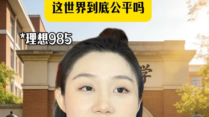 Thế giới này rốt cuộc có công bằng không?