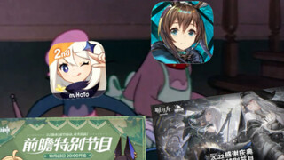 Genshin Impact 3.2 preview and Arknights 3.5th anniversary live broadcast time collision status
