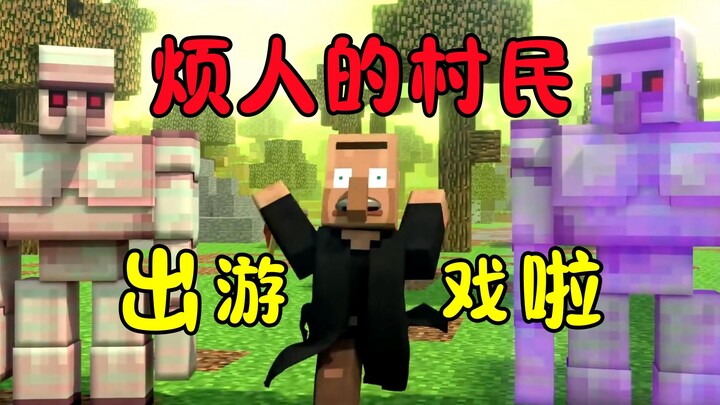 Minecraft: Annoying Villager Modpack—More Exciting Than Online Games!