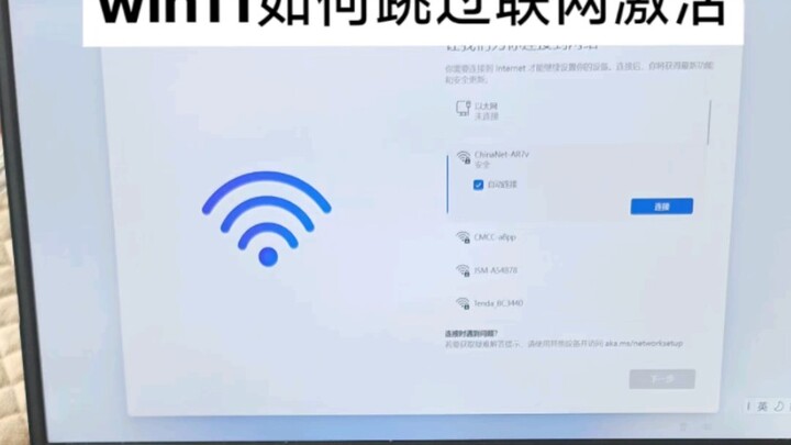 Win11: Skip Online Activation — Tutorial