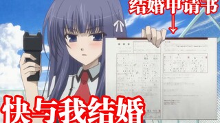 未婚妻拿着结婚申请书逼我跟她结婚应该怎么办？