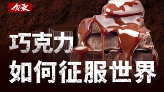 Chocolate's Past and Present: Medicine, Currency, Beverage, Dessert