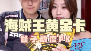 Kalau benar-benar datang, kamu malah tidak senang...