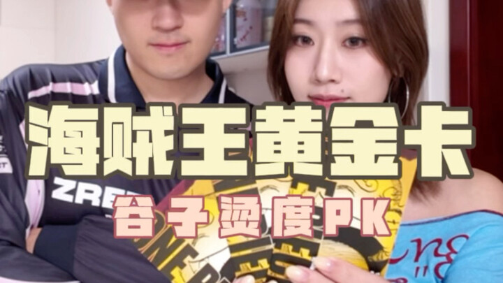 Kalau benar-benar datang, kamu malah tidak senang...