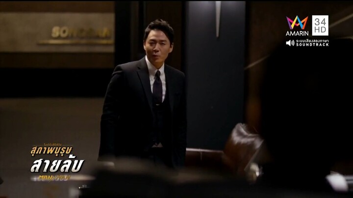 Man to Man (2017) - สุภาพบุรุษสายลับ - ตอน 13