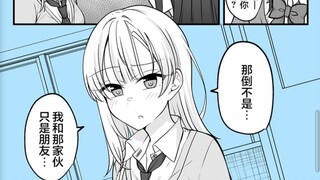 如果你的挚友变成了女生，你要如何帮她重拾幸福呢？（9～16完结）