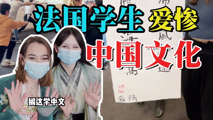 Setelah melihat siswa Prancis mengenakan hanfu dan berlatih wushu, ibu mertuaku benar-benar menyewa 