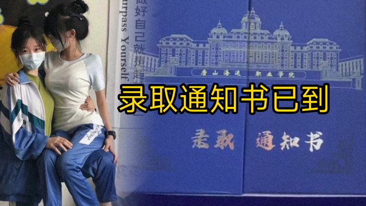 Surat penerimaan sudah tiba, jangan lepaskan peluang ini! Penerimaan selalu menantimu—tiga kali klik