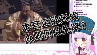 日本萝莉率二十三万大军联刘抗曹