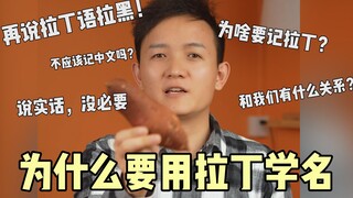 [Fruit Hunter x Hunter] Mengapa kita harus menggunakan nama Latin saat berbicara tentang buah?