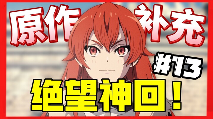 Episode dewa keputusasaan! Detailnya sangat banyak hingga membludak! [Mushoku Tensei Season 3] Episo