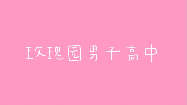 [Rose Garden School Heartthrob] The guys who’ve carried half the Thai BL drama scene are all from th