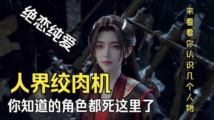 แฟนอาร์ตวันพีช: โศกนาฏกรรมสุดสะเทือนใจอันดับหนึ่งในโลกคนธรรมดา ตัวละครที่คุณรู้จักแทบทั้งหมดตายกันที